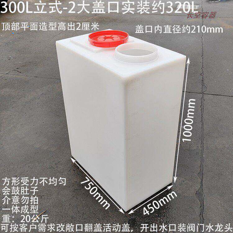 飞防加药桶立式方形塑料水箱加厚大容量四方高款水桶兑药桶抗老化
