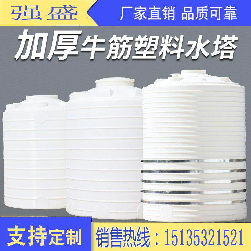 食品级塑料水塔储水罐家用牛筋蓄水桶1/3/5/10吨pe水桶储水桶大号
