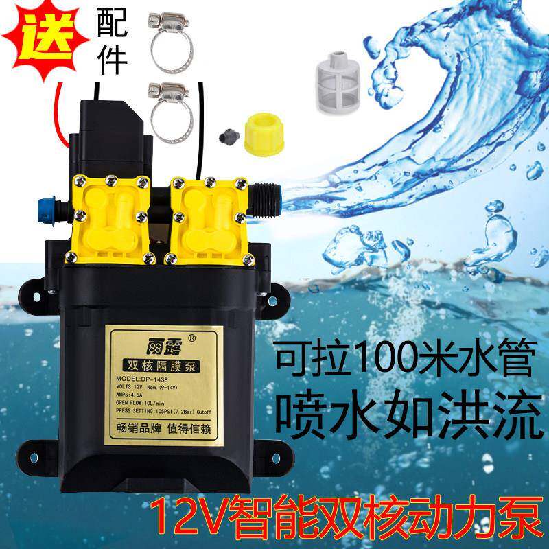 电动喷雾器水泵12v通用自吸增压泵智能关枪停机打药机12伏隔膜泵
