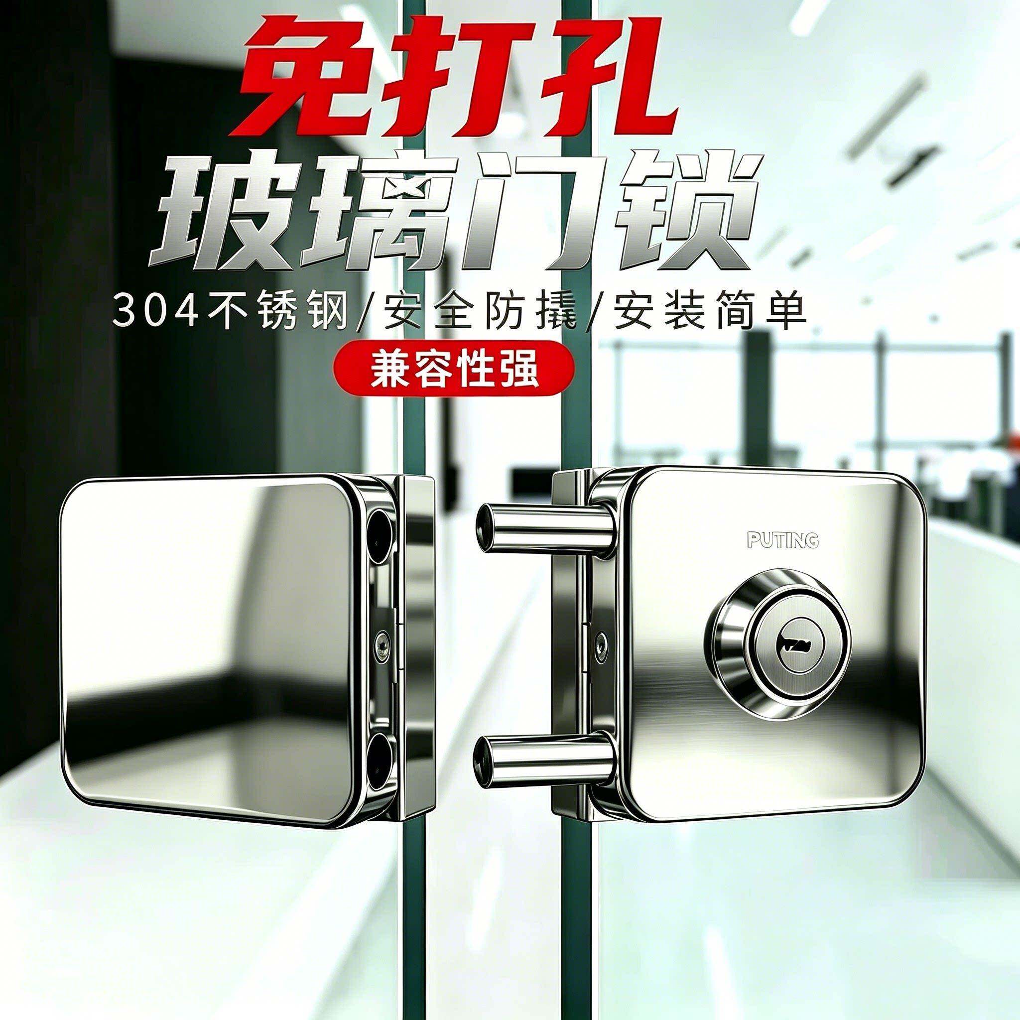 办公室玻璃门锁单门双开门玻璃锁免打孔商铺玻璃门专用锁中间锁
