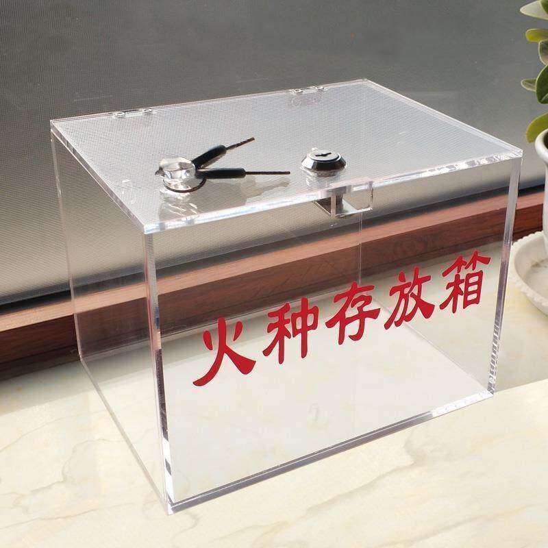 透明亚克力火种收集柜 打火可订做存放箱寄存柜加厚收纳盒收集箱
