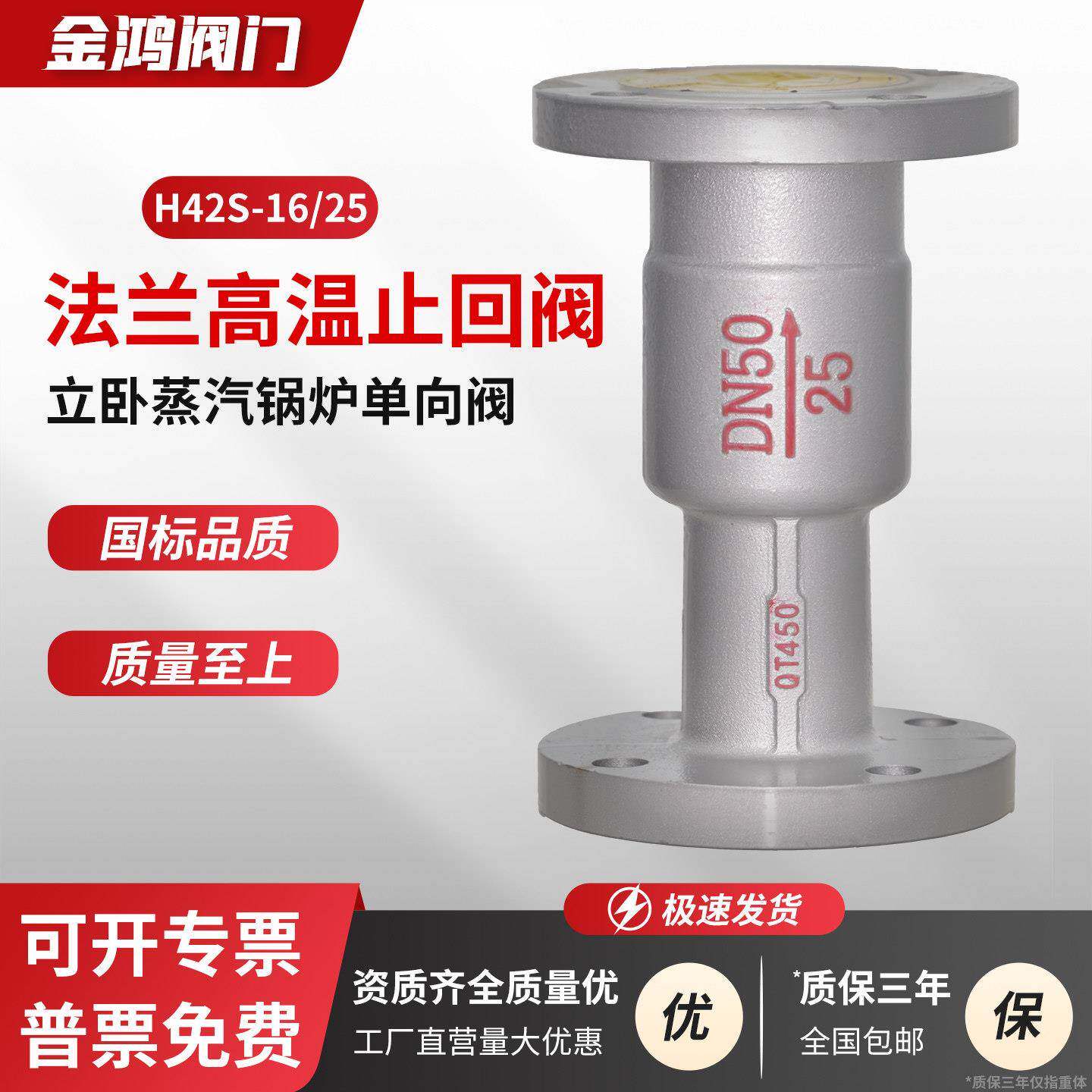 H42S-16法兰蒸汽止回阀立卧两用锅炉消音单向铸铁止逆高温蒸汽阀