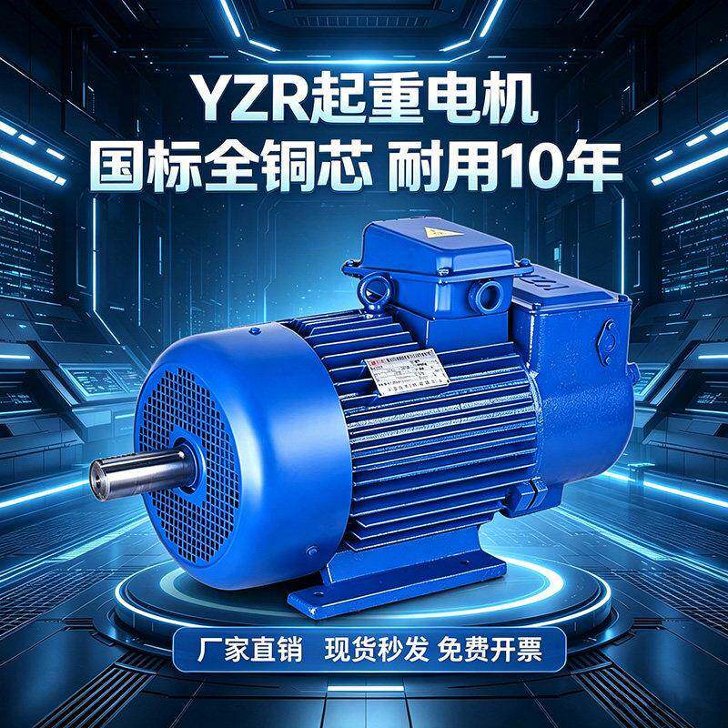 YZR冶金起重电机全铜线绕线滑环转子三相异步电动机11/15/22/30kw