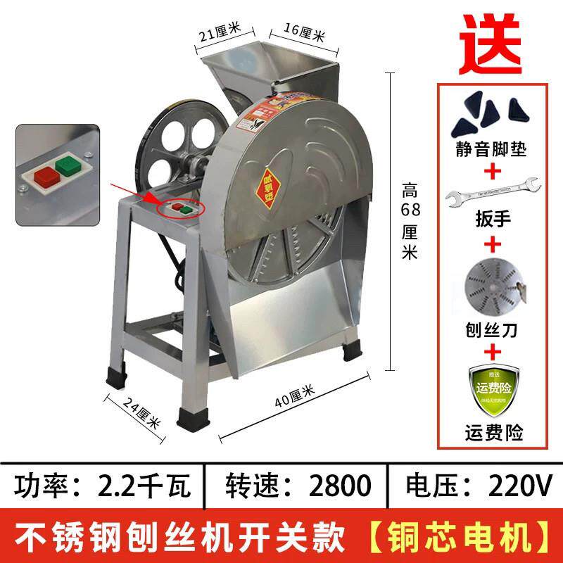 手摇电动刨丝机蕃薯木薯切丝机南瓜红薯萝卜家用农用刨片机菜丝机