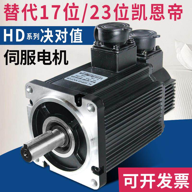 武汉凯恩帝伺服电机HD110ST-04030LM1B华大DO绝对值电机130-06025