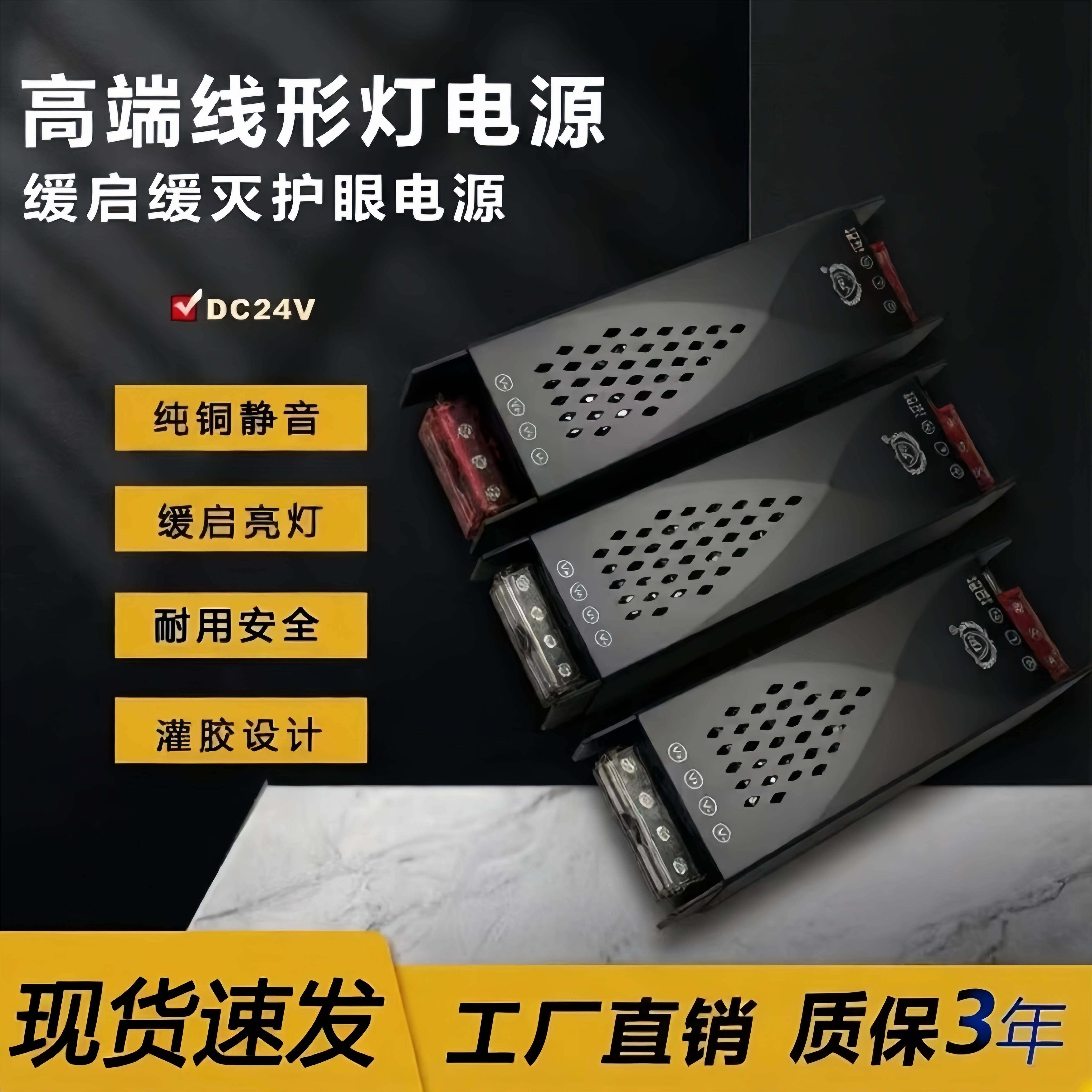 led灯带缓启缓灭灯带电源纯铜拨码调整流器渐亮渐灭变压器24v驱动