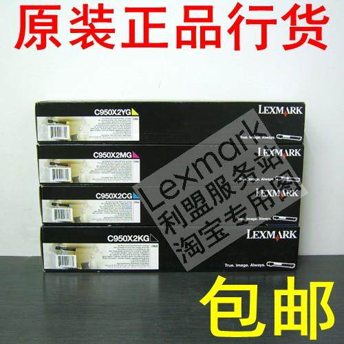 利盟 C950de 粉仓粉盒 C950X2KG C950X2CG C950X2MG C950X2YG