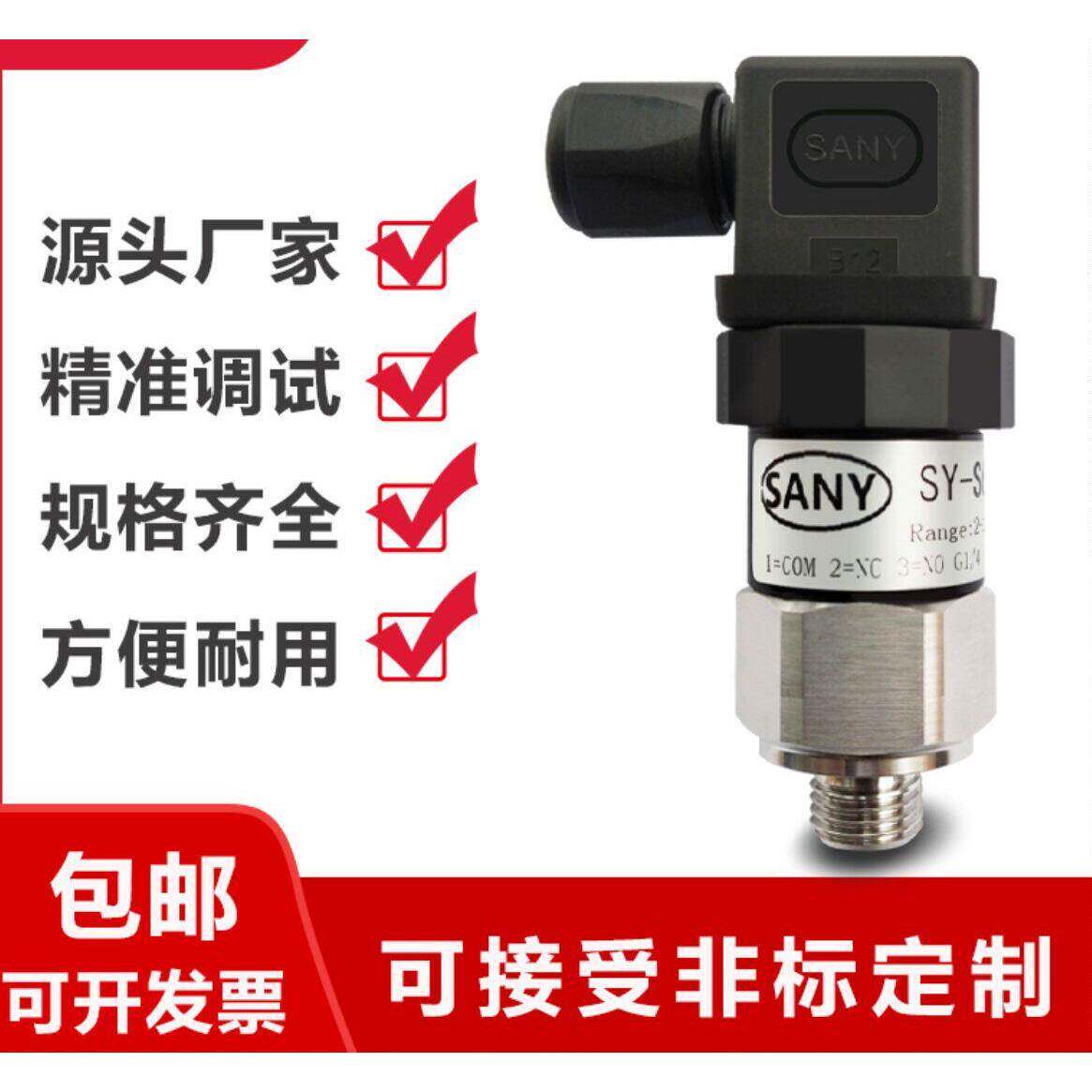 机械式压力开关可调气压液压水压油压不锈钢薄膜式活塞压力控制器