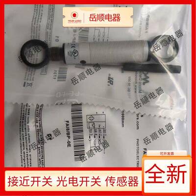 莫迪光电开关FAI7/BP-1E FAI8 FAIZ/BN-1E FAR2 FAIC/BP-0E 0A 1E