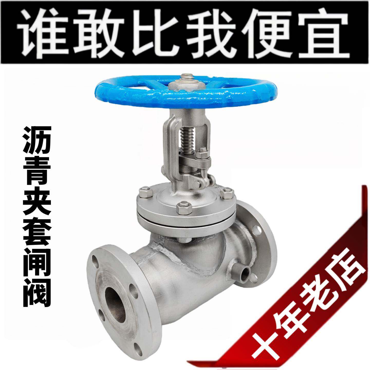304不锈钢沥青夹套闸阀BZ41W-16P法兰式保温耐高温蒸汽导热油阀门