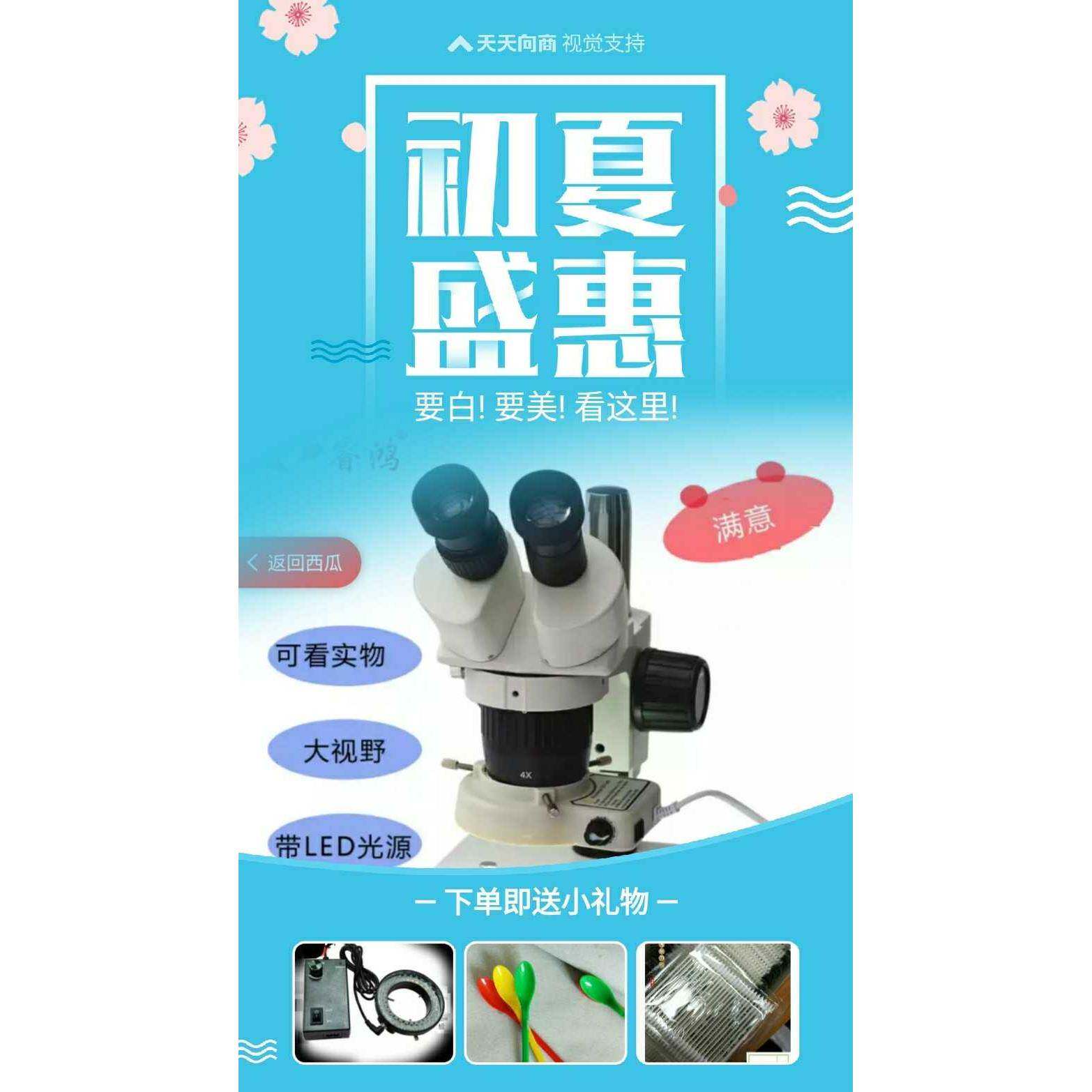 包邮45倍显微镜连续变倍体式显微镜买一送一高档调光LED光源开票