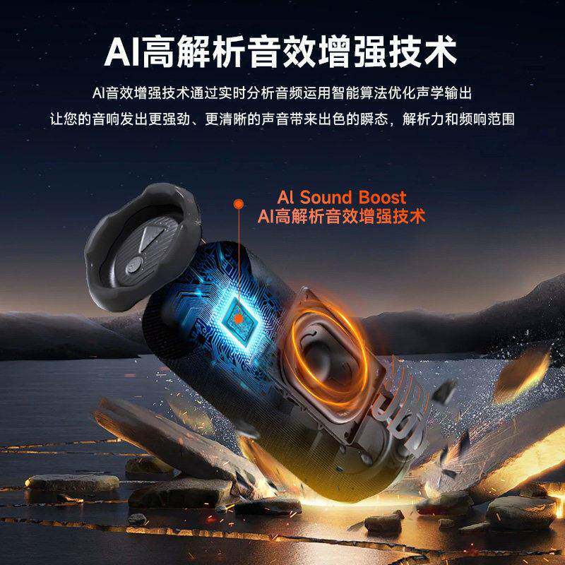 Flip7户外防水蓝牙音箱 低音万花筒7便携式音响 14小时播放