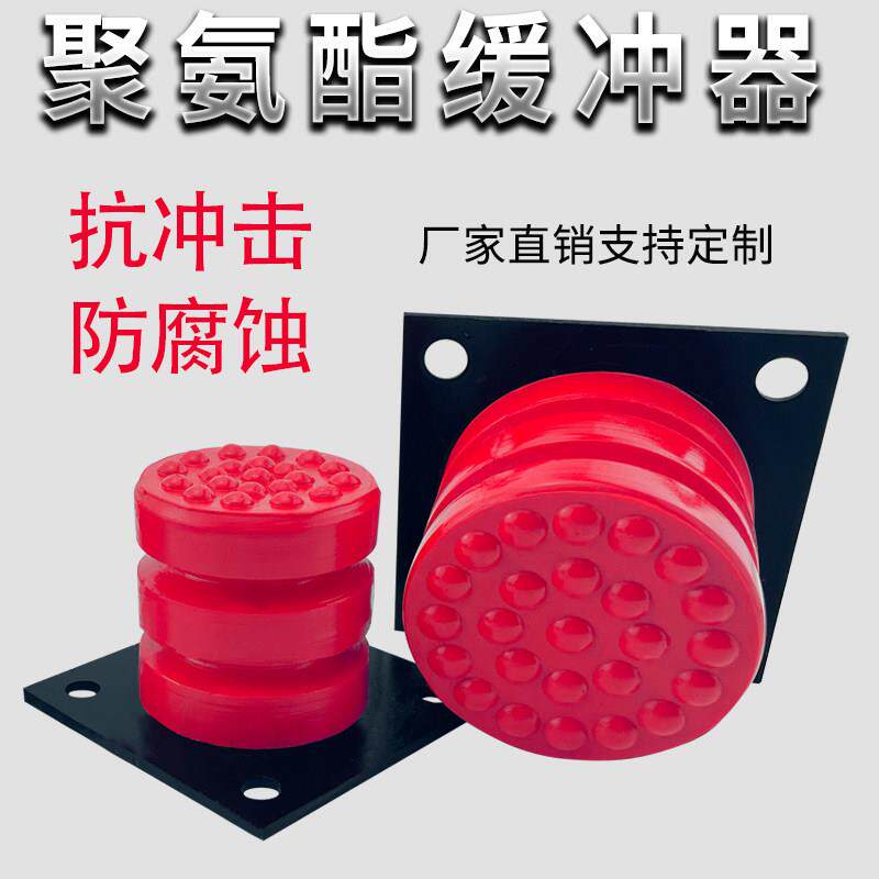 聚氨酯缓冲器JHQ-C型电梯龙门吊起重机行车缓冲垫防撞块天车配件
