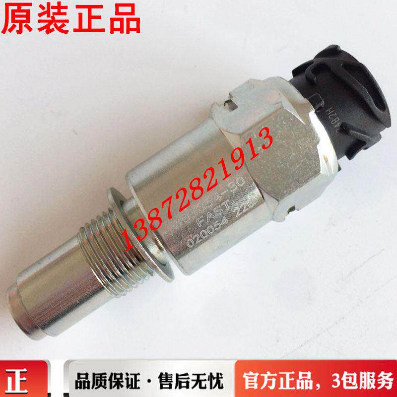 C03054-30原厂柳汽霸龙乘龙H5/H7里程表传感器车速码表传感器感应
