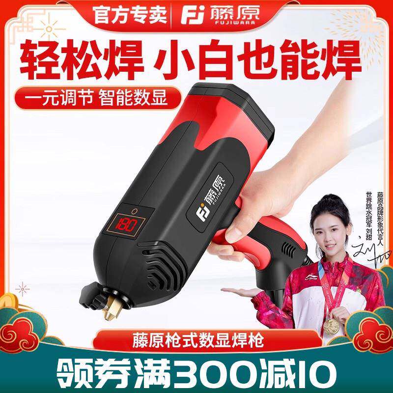藤原电焊机220v家用纯铜枪式可携式迷你小型手持式电焊神器手工焊