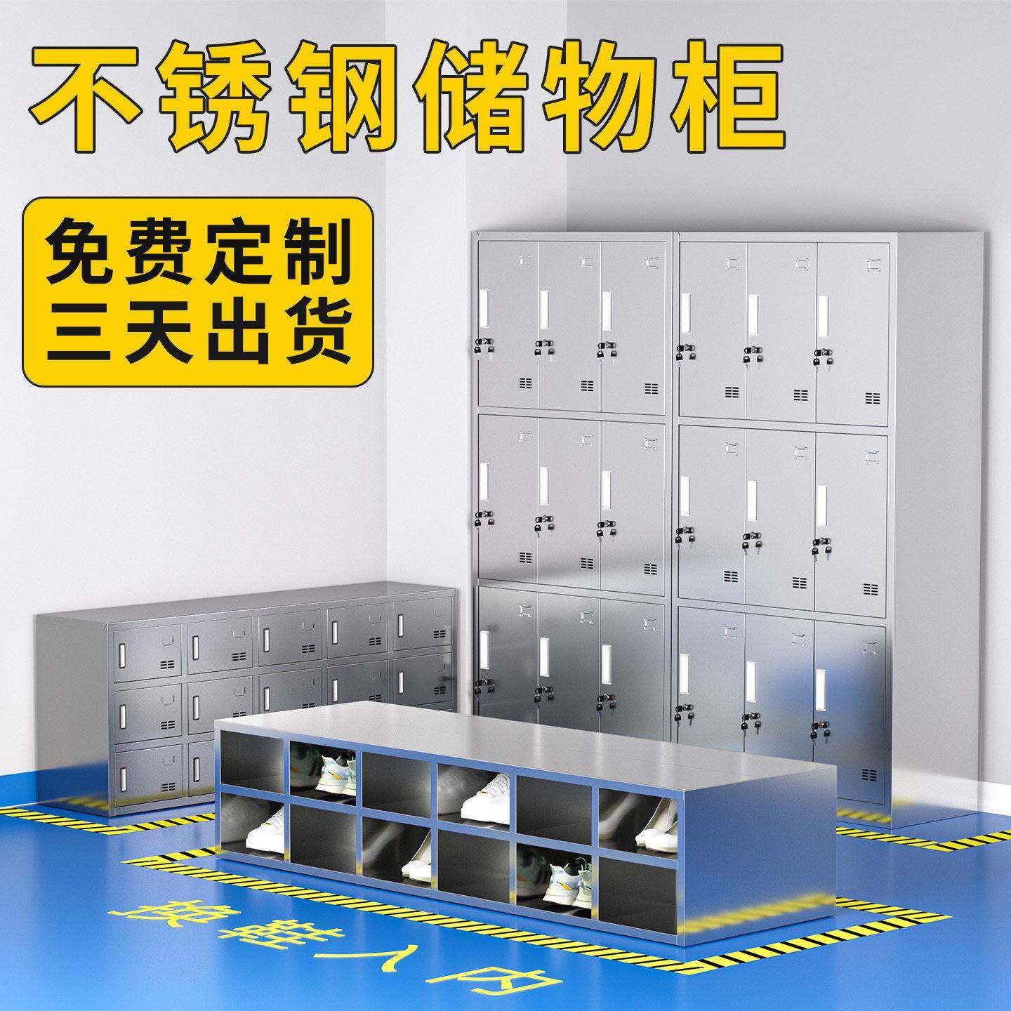 304不锈钢鞋柜员工更衣柜车间单双面换鞋柜无尘净化消毒鞋凳定制