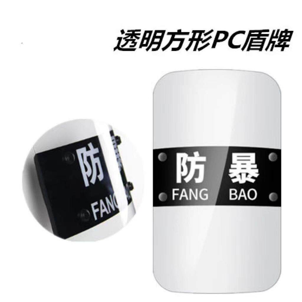 防爆盾牌PC折叠款适用于儿童幼儿园防暴方块装备 安防器材折叠防