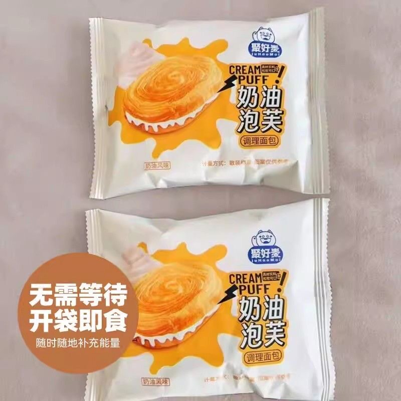 【聚好麦】奶油巧克力夹心泡芙休闲食品速食早餐开袋即食