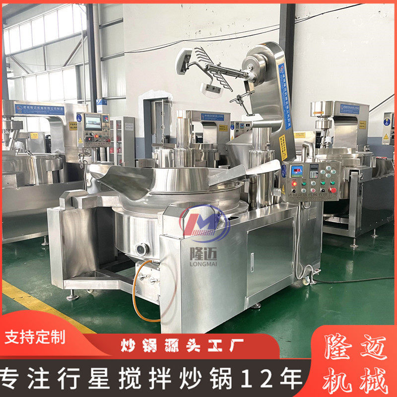 牛肉酱干煸肉丝酱全自动行星搅拌锅商用麻辣虾尾底料熬制炒锅