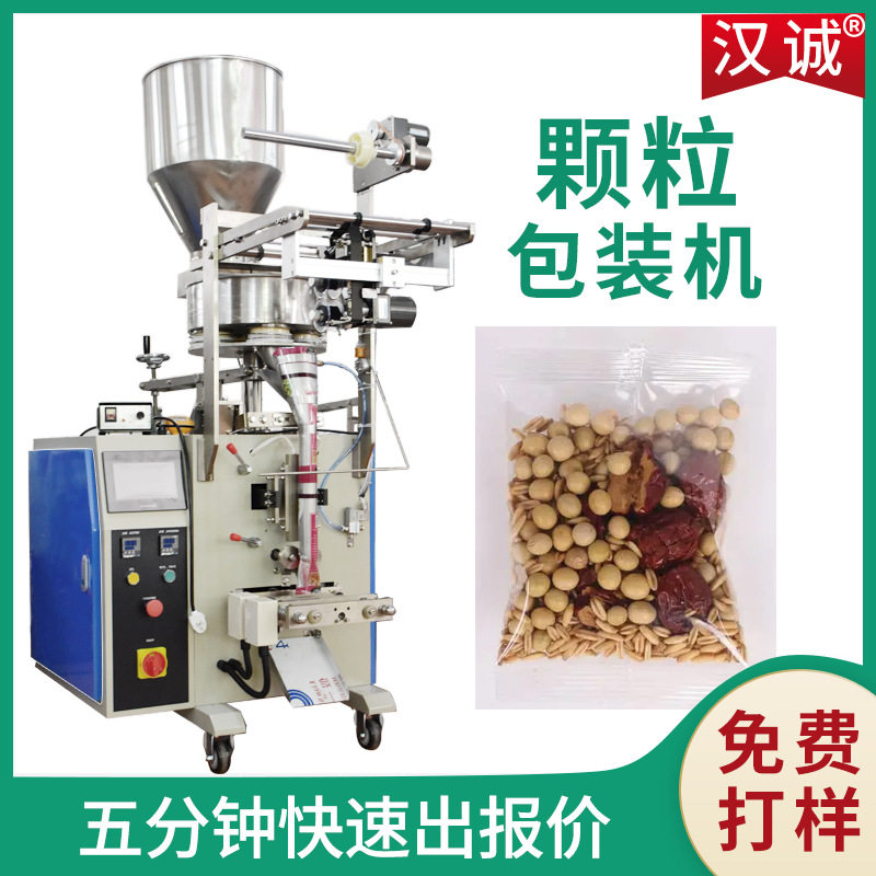 混合杂粮袋装分装机豆浆原料自动包装机微型电子秤包装设备定制