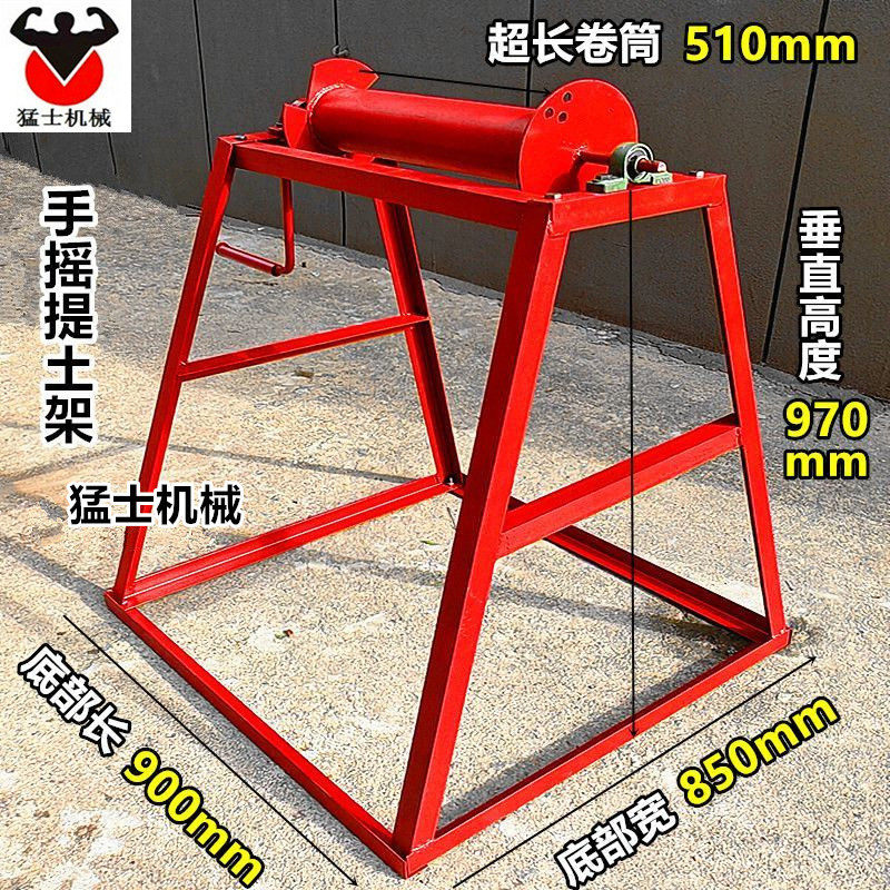 打井摇土架打桩摇土架挖坑摇土机挖桩手动摇架升降架打井取土工具
