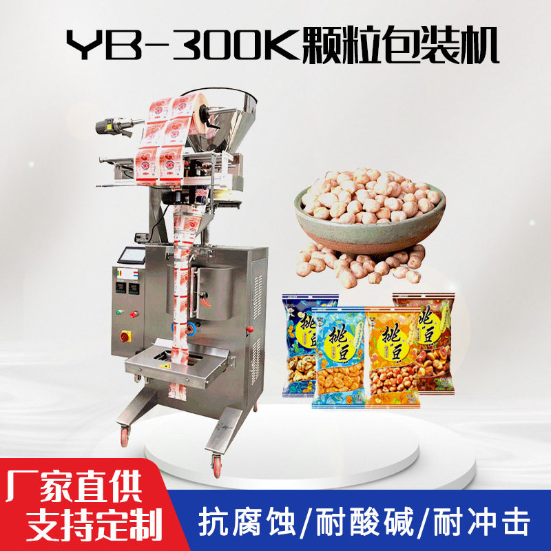 麦片茶叶鱼丸速冻水饺食品颗粒自动背封式包装机