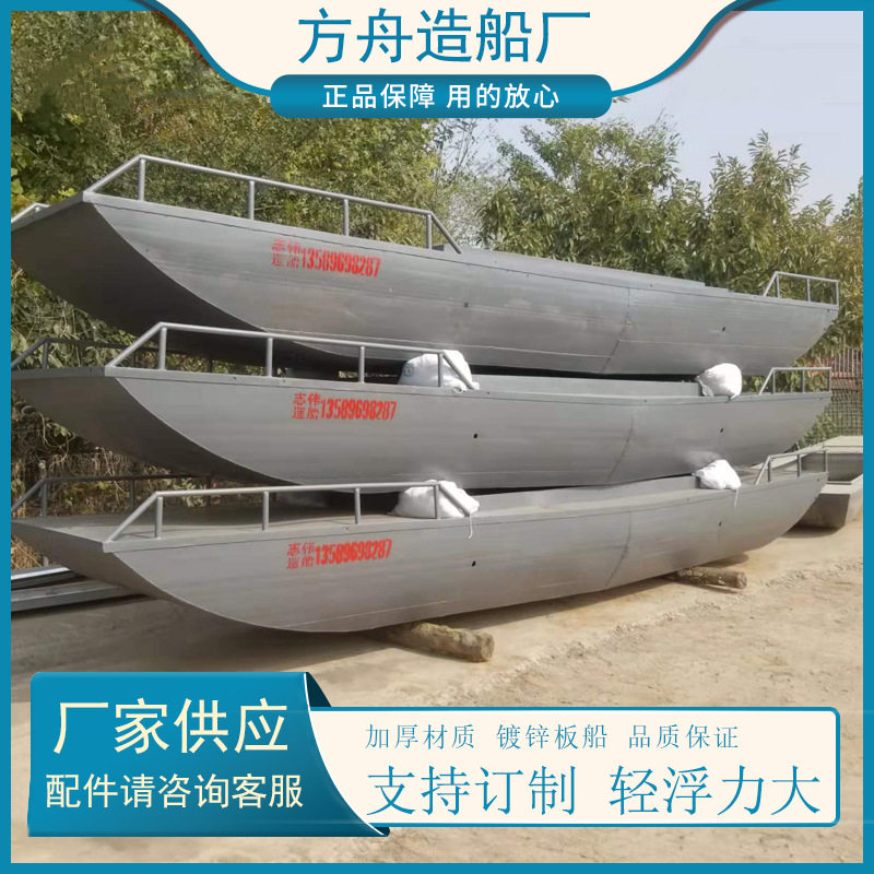 渔船厂家各类铁皮船不锈钢船保洁船镀锌板材质经久耐用养殖穿