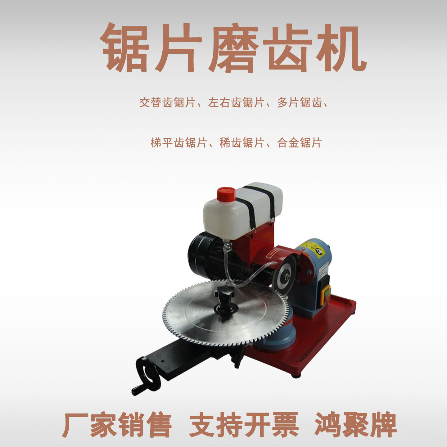 合金锯片磨齿机锯片研磨机磨锯片机器锯齿打磨磨刀机