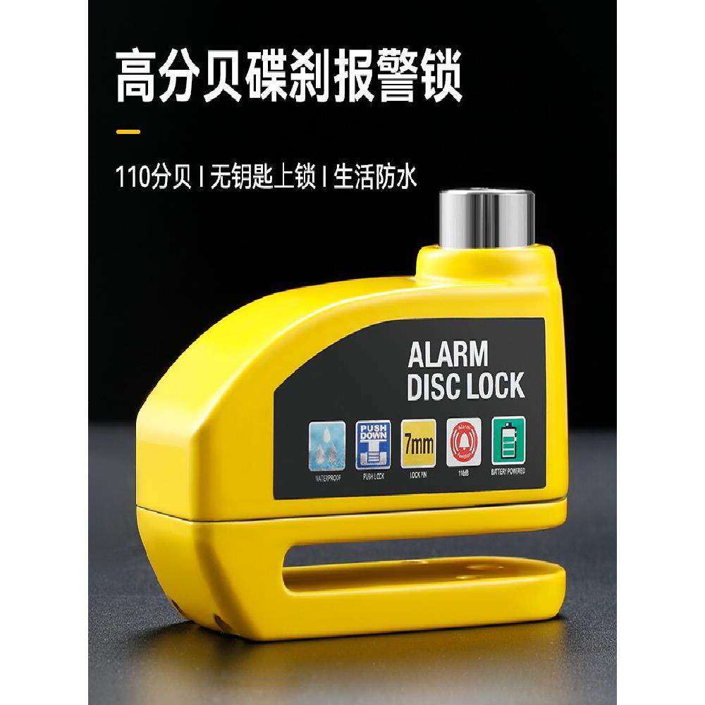 自行车碟刹锁报警器 电动车锁 摩托车刹车盘防盗锁骑行装备蹦果