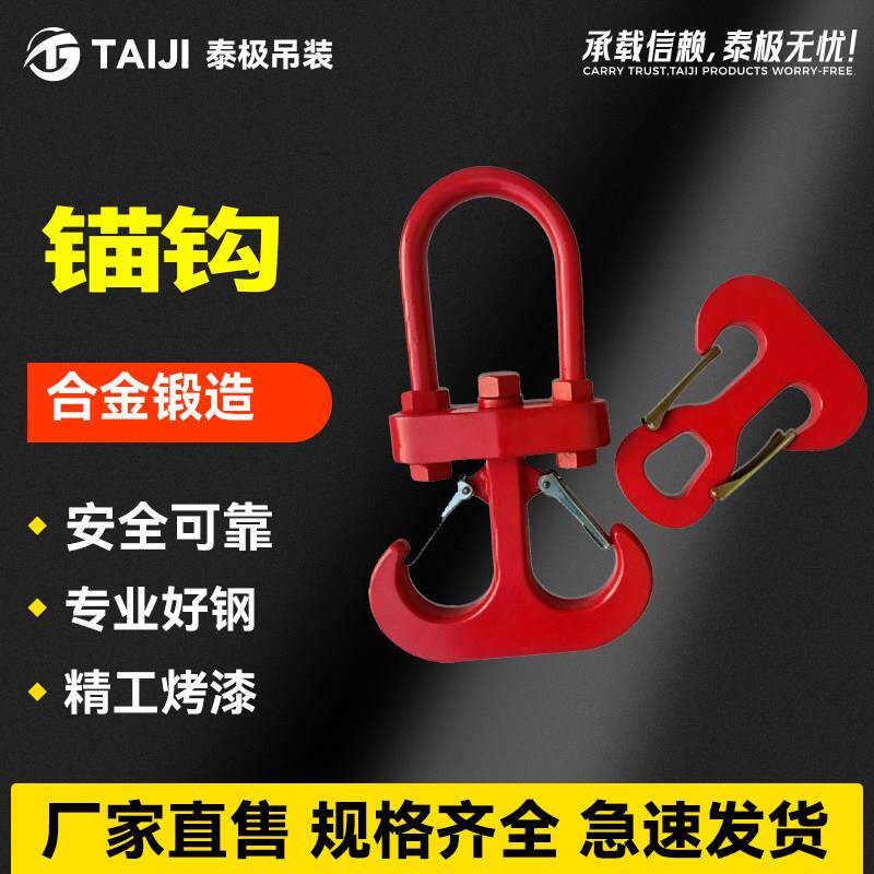起重钩旋转吊钩合金锻造起重环安全可靠专业好钢精工烤漆厂家直售