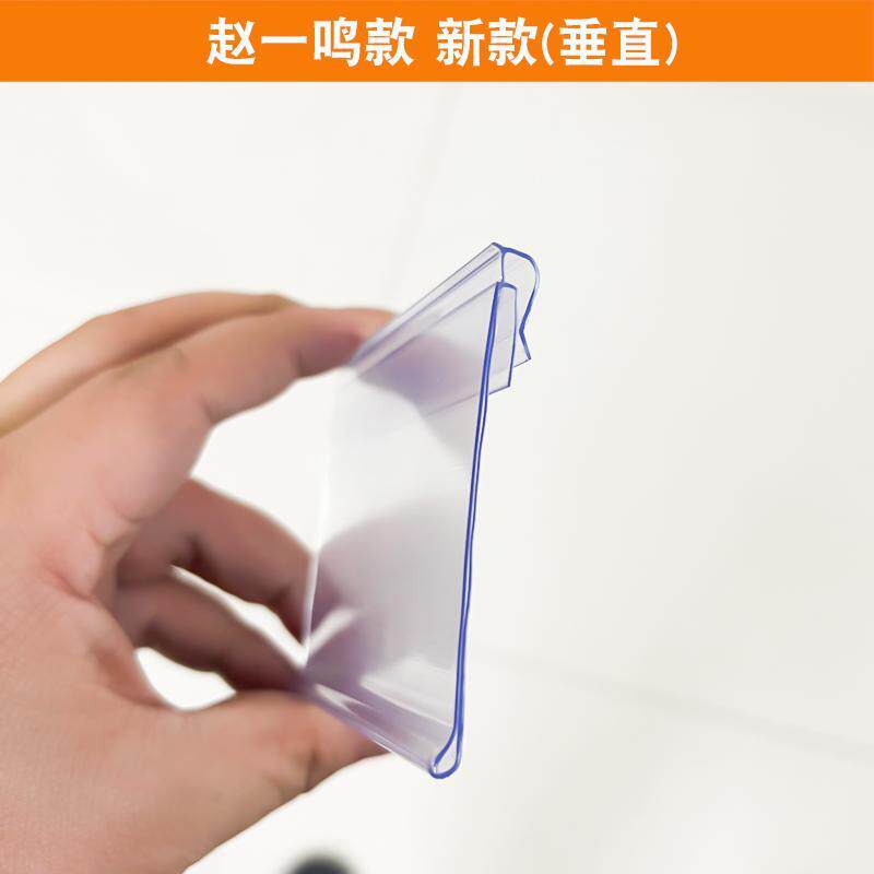 赵一鸣同款盒子塑料标签牌价格牌透明吊牌价钱新款价格展示牌