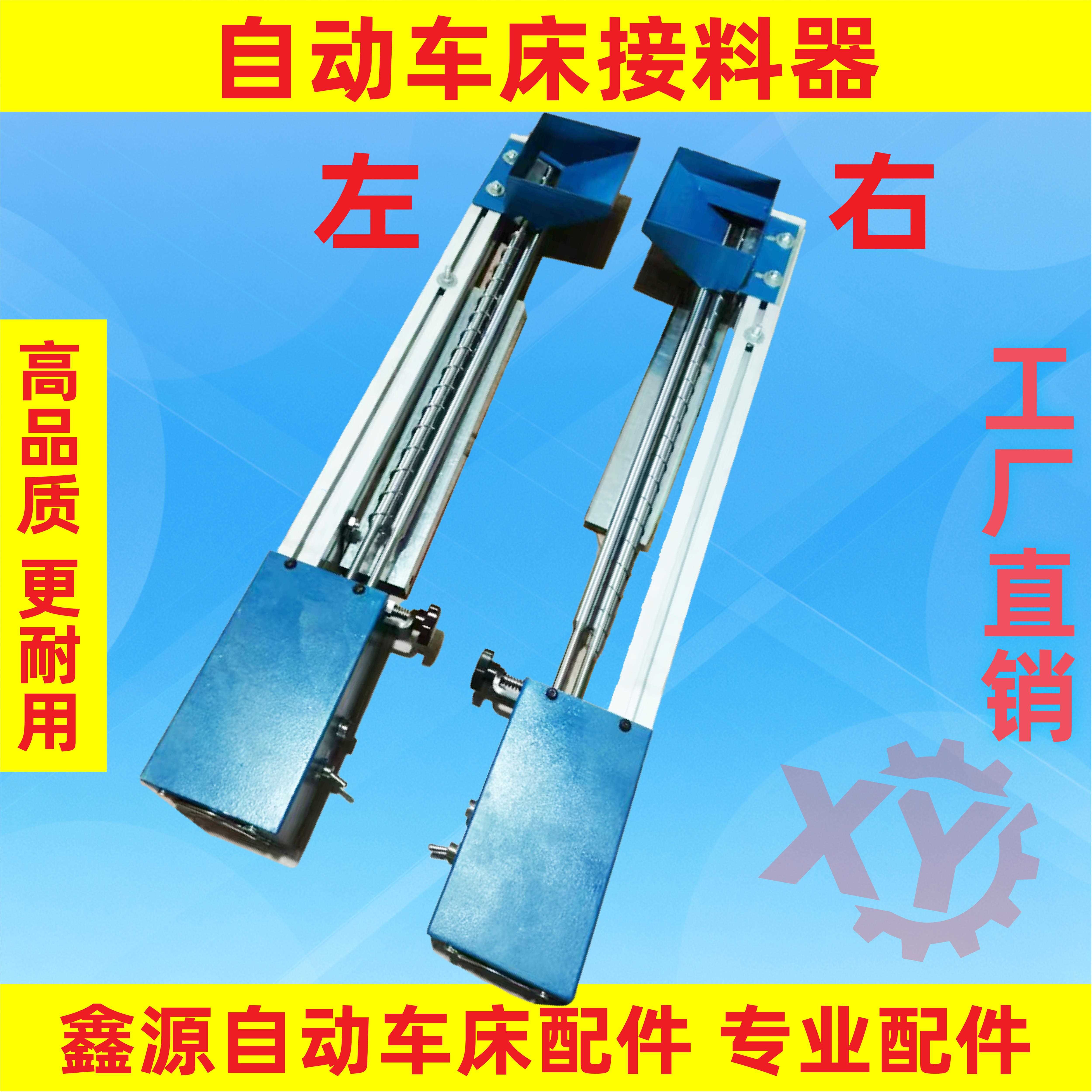 自动车床接料器 车床接料器220V,5台以上同城可配送,包上门安装