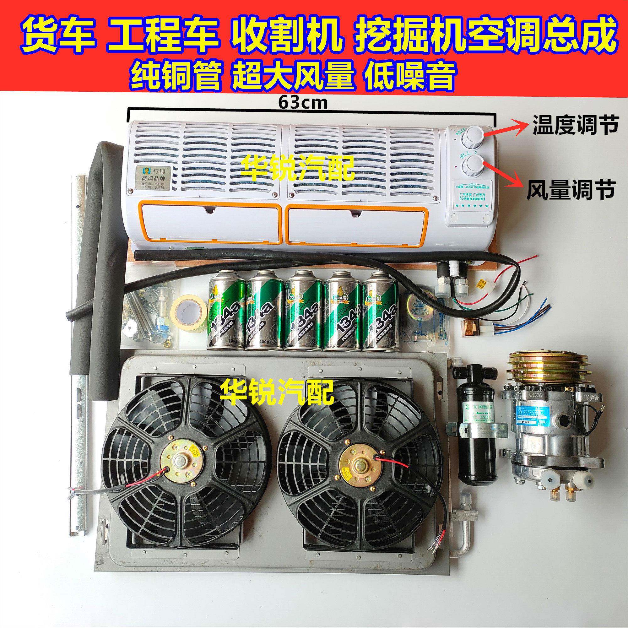 汽车空调挂机总成货车挖掘机收割机改装壁挂式蒸发器制冷配件套装