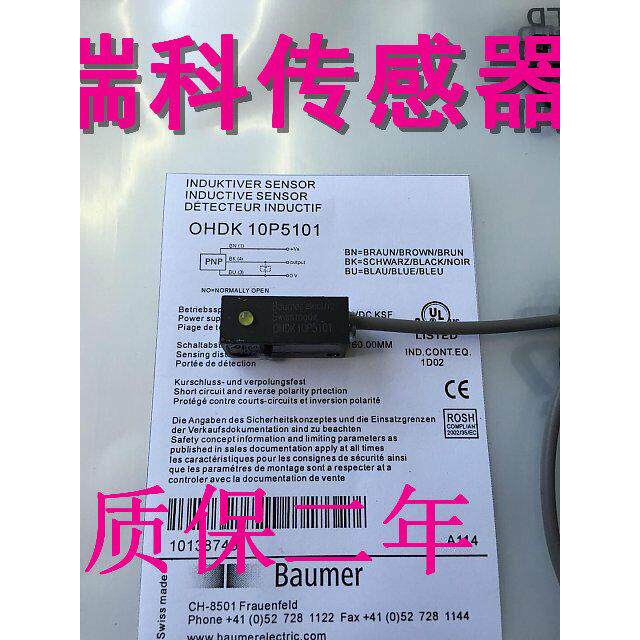 议 全新堡盟接近光电感测器OZDM 16P1001/S14 ;OHDK 10P5101