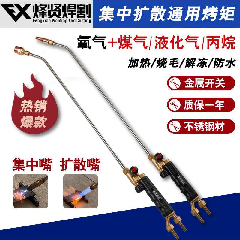 射吸式H0140焊炬烤枪加长氧气乙炔丙烷气焊枪1.2米扩散式加热烘枪
