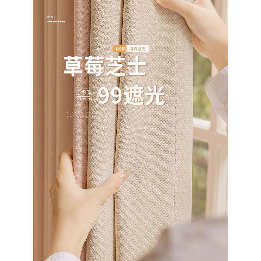 女孩房间窗帘遮光2023新款轻奢卧室高级感儿童房挂钩式加厚棉麻布