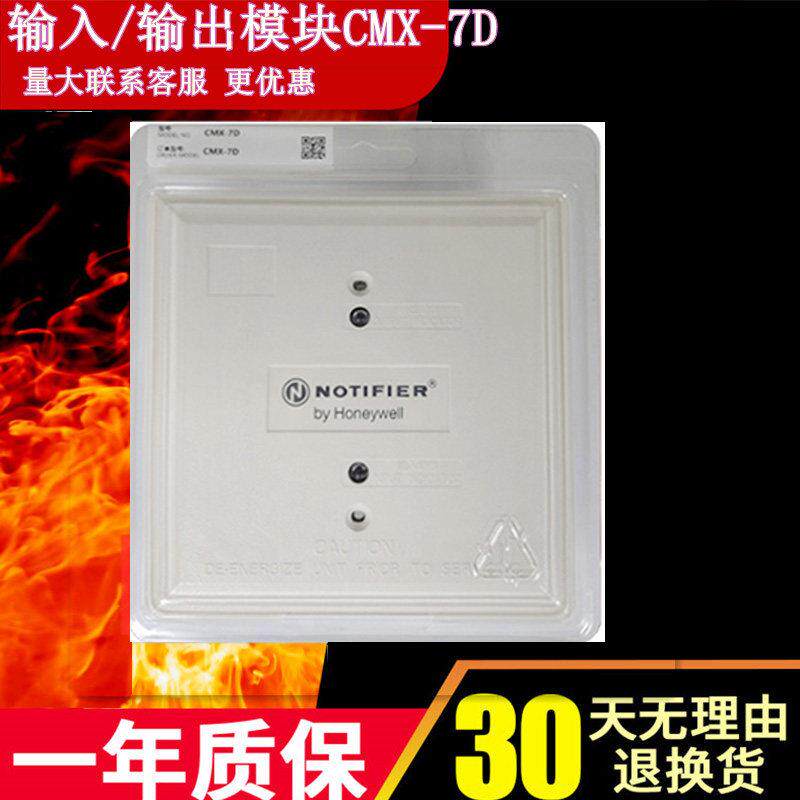 NOTIFIER诺帝菲尔CMX-7D输入输出模块 控制模块 N6000主机 现货