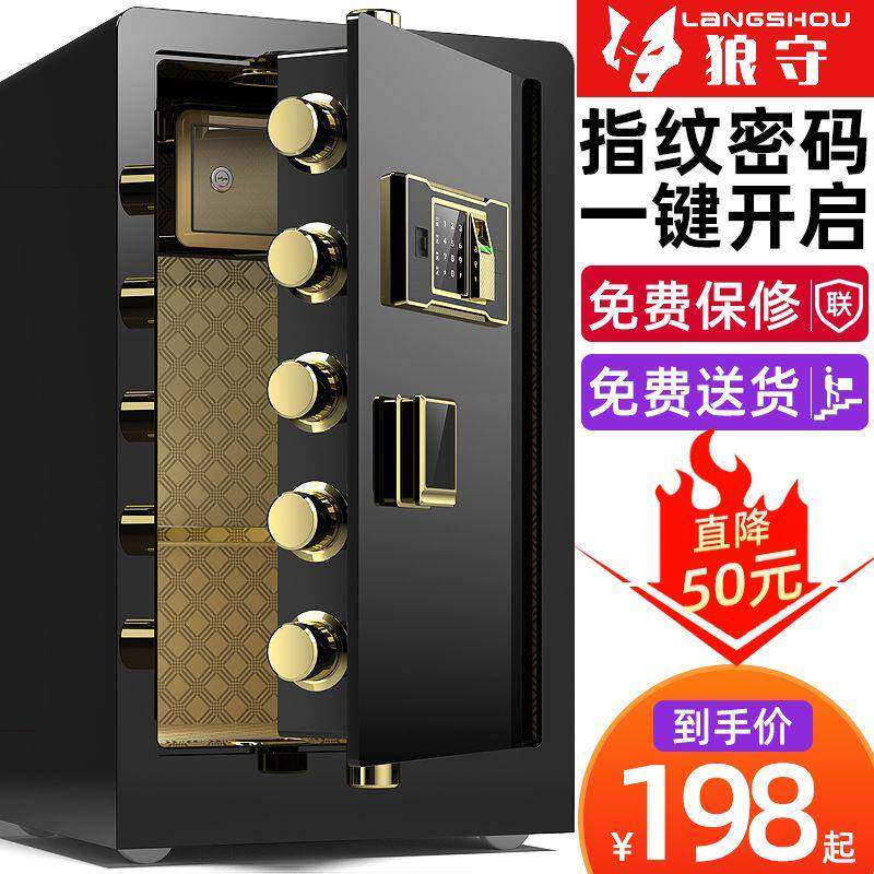 德国进口保险柜家用入墙迷你小型保险箱全钢防盗机械指纹双报警保