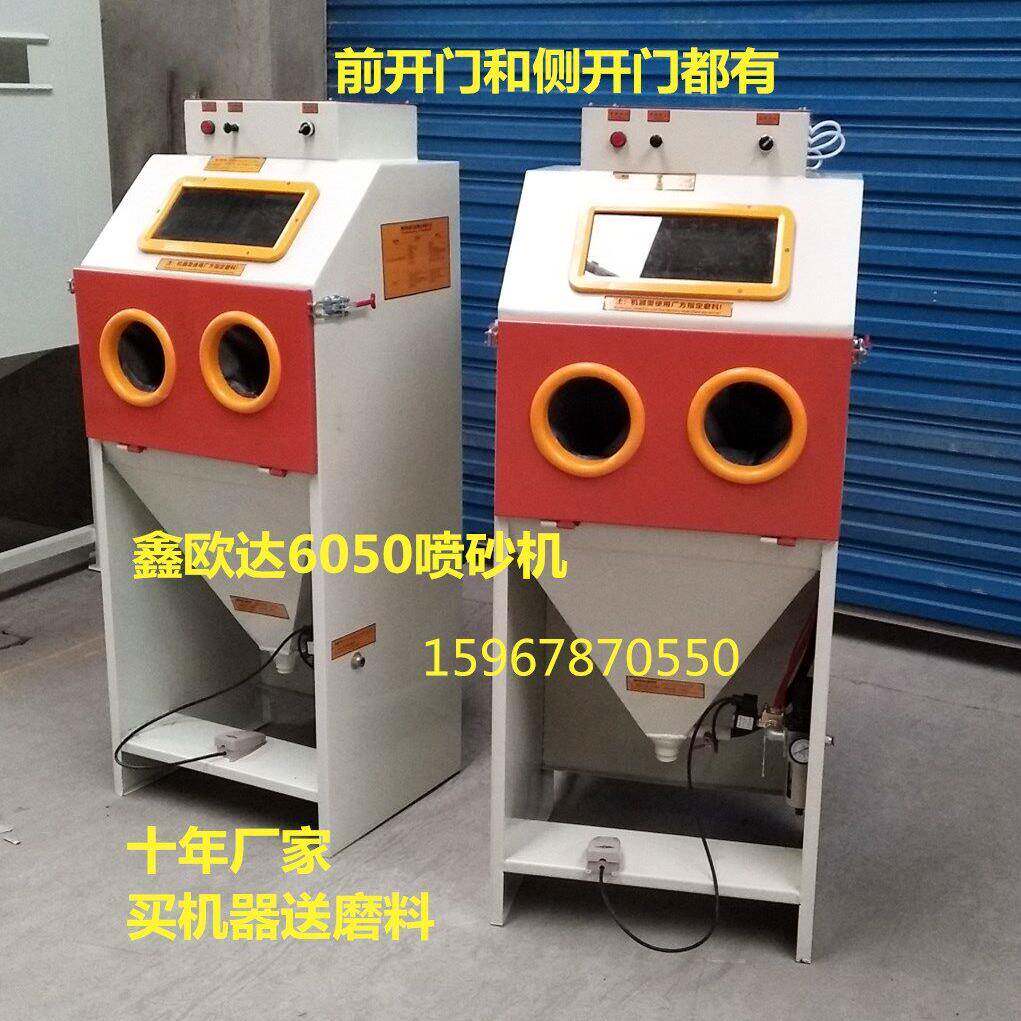 工艺品喷砂机 水晶玉器喷砂机 小五金配件喷砂机 3D打印喷砂机
