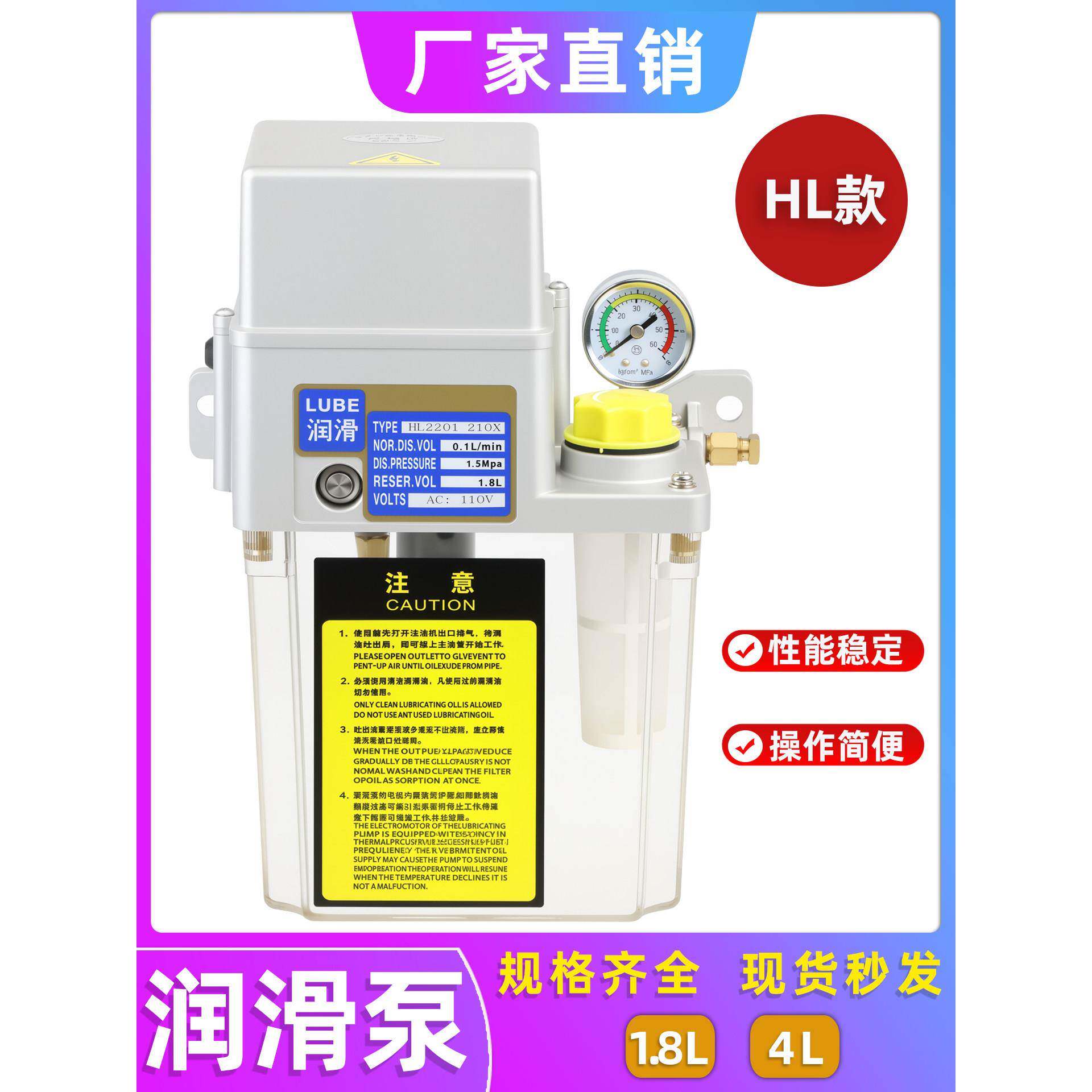 润滑油泵替代河谷款齿轮泵HL2202-210X/410X机床注塑机数控润滑泵