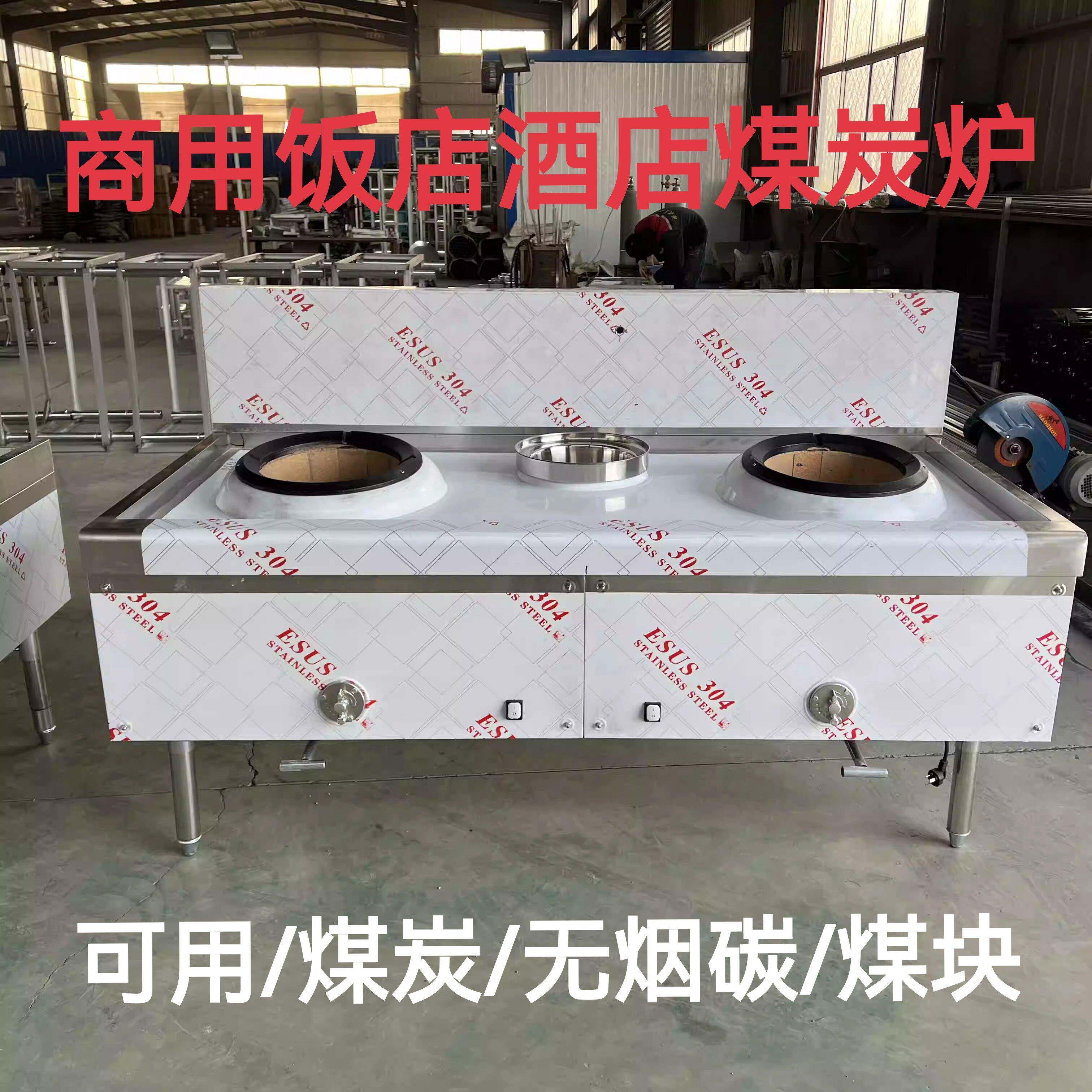 猛火煤炭炉商用煤炭炉灶焦炭饭店酒店厨房专用煤块炒菜炉快速灶台