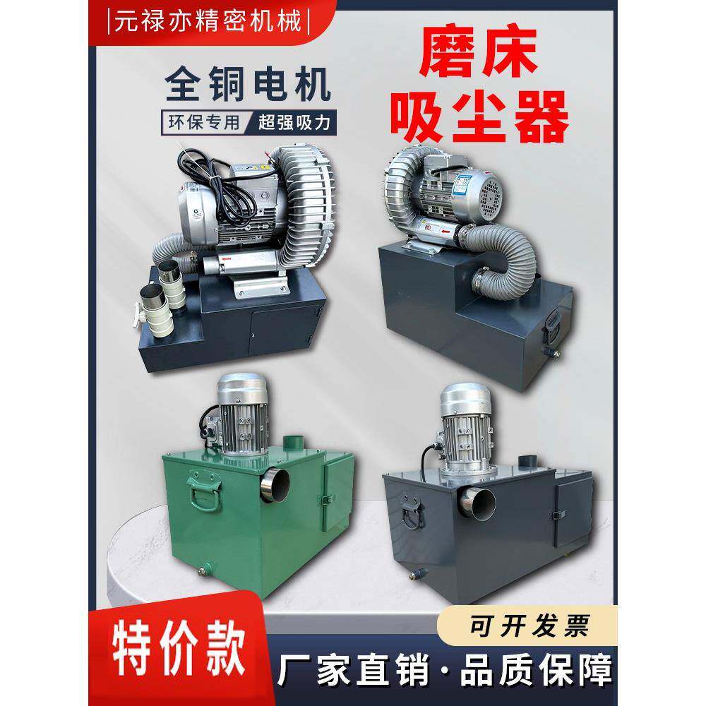 砂轮磨床真空大功率真空过滤器高压真空吸尘器工业机床除尘器平面