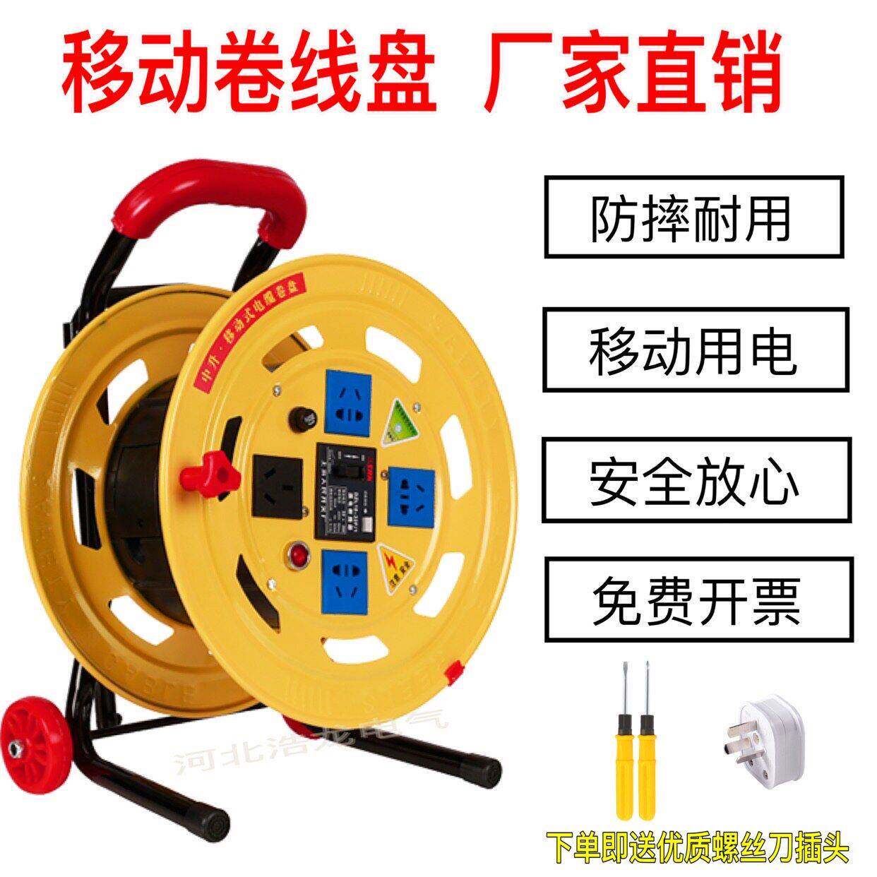220v移动卷线盘带线带轮伸拉杆式手提漏保线托电缆盘15203050米线