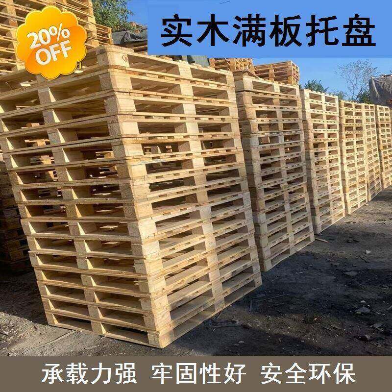 江苏欧标叉车木托盘仓库垫仓板防潮地台架物流周转铲车卡板木托盘