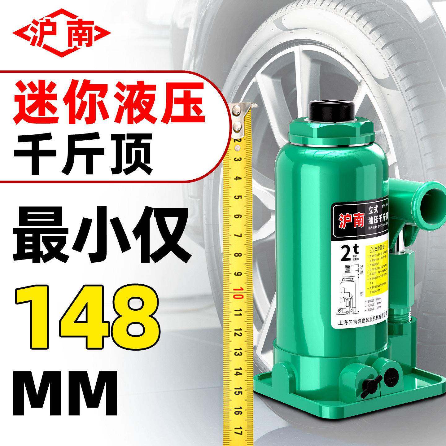 液压千斤顶小型超小迷你千斤顶小型手动千斤顶超小迷你千斤顶车用