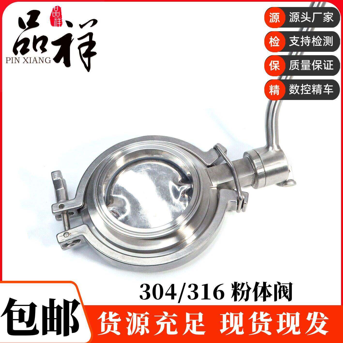 304不锈钢粉体阀快装焊接蝶阀大口径卫生级卡箍干燥锥罐底放料阀