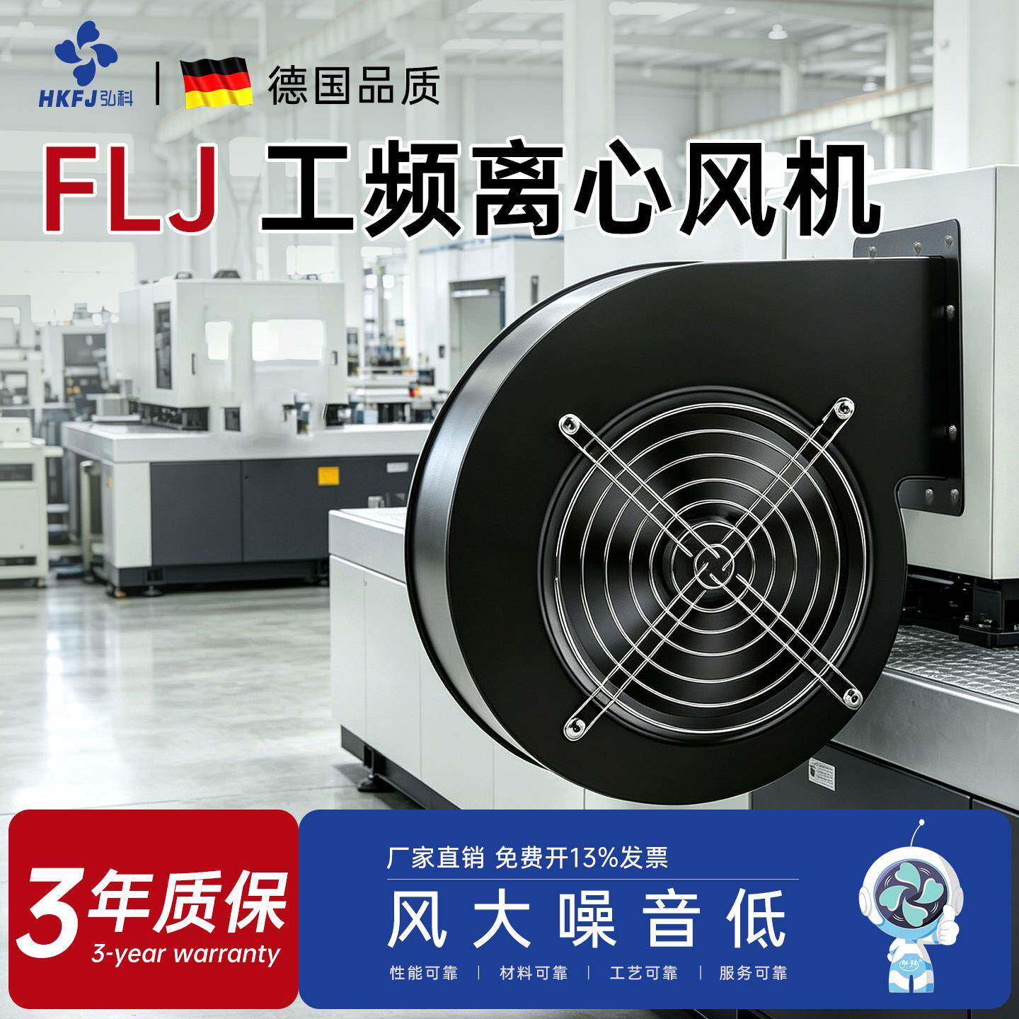 FLJ小型工频离心风机工业强力送风机挤出机注塑机散热鼓风机220V