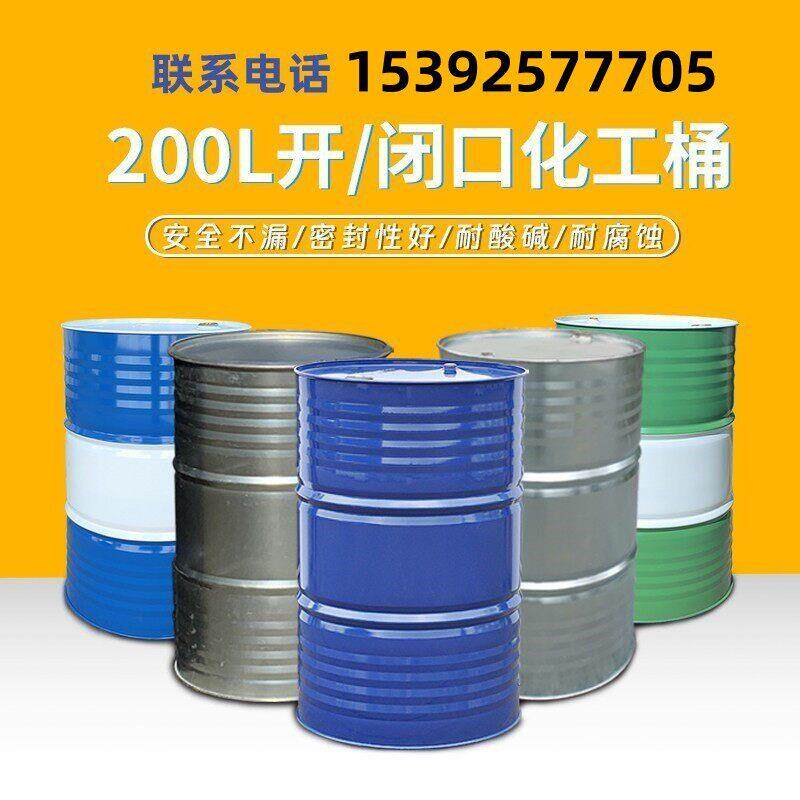 广东200l铁桶镀锌桶200升大铁桶道具幼儿园装饰涂鸦油桶道具桶