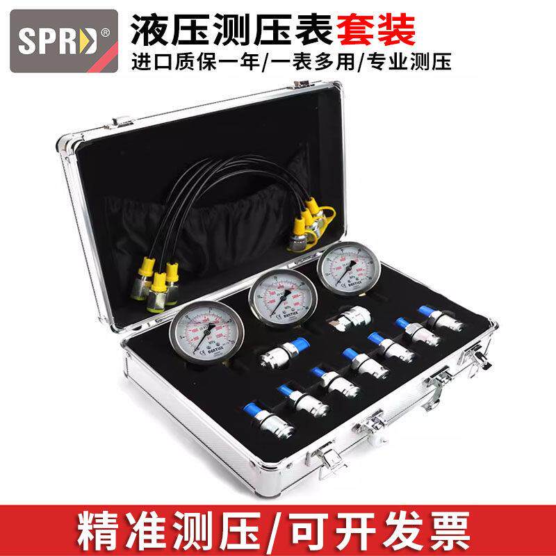挖掘机维修检测试液压油泵测压表先导液压泵压力测量表仪表压套装
