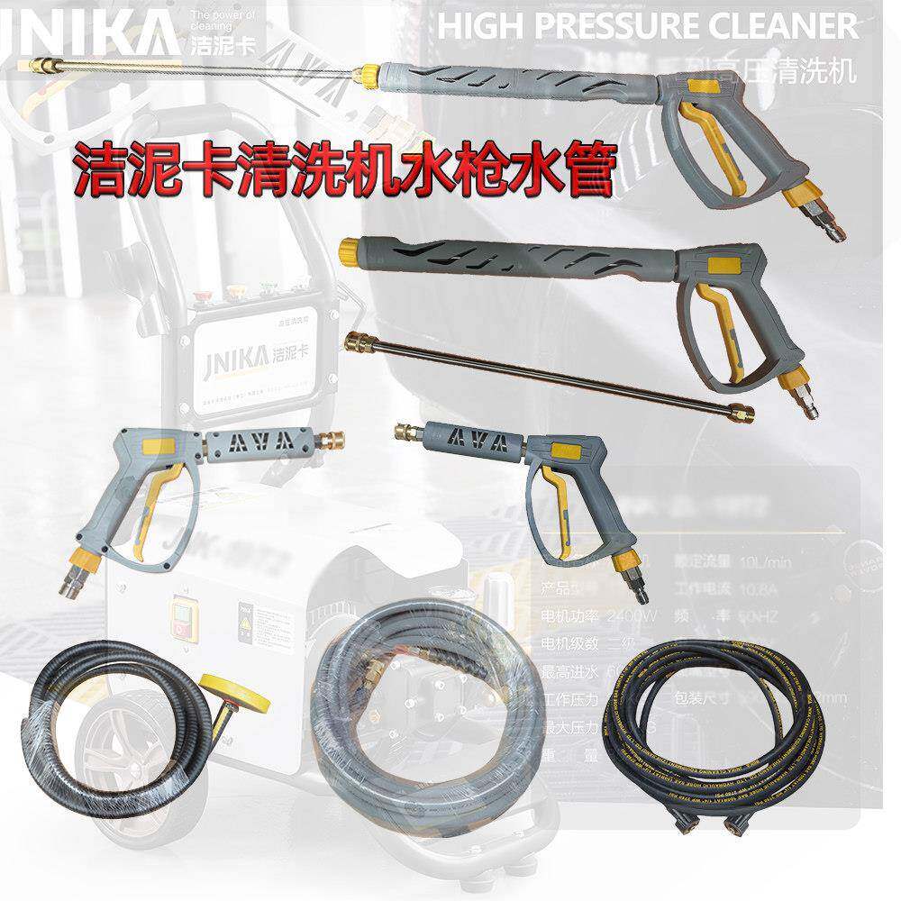 洁泥卡19T2 28T2 311T 415T 752T高压清洗机水枪水管洗车机吸水管